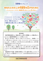 R7_パンフレット