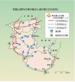 和歌山県内の車の動きと道の駅