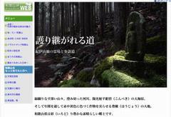 和歌山県ガイドブックトップ画像