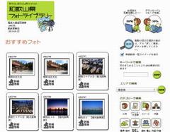 和歌山県フォトライブラリートップ画像