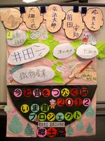 高野口小学校作品