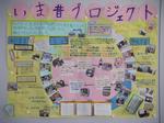 高野口小学校作品