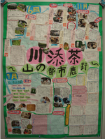 市鹿野小学校作品