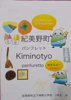 kimino