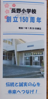 7Nagano