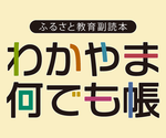 rinkusaki