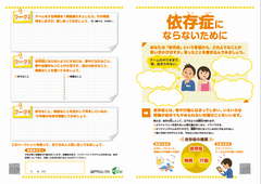 小学校用