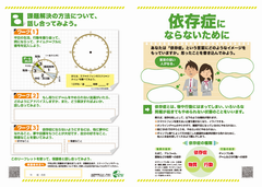 中学校・高校用