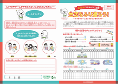 啓発小1～3