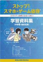 資料集中高生