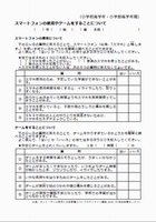 小学校高学年