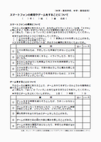 中学生・高校生用