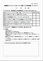 ワークシート