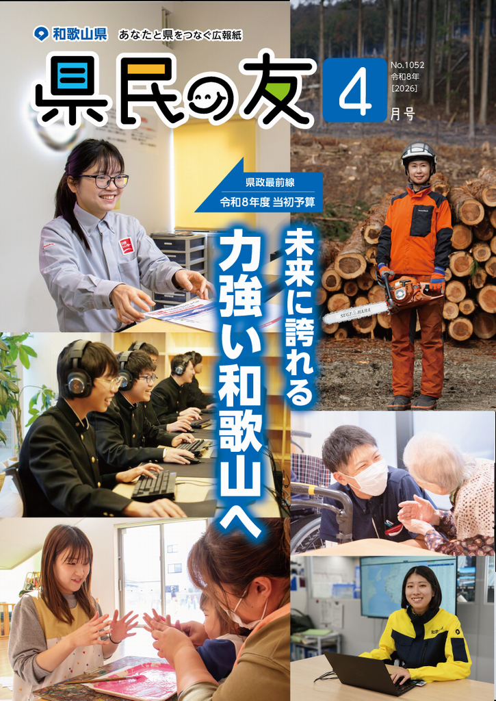 4月号