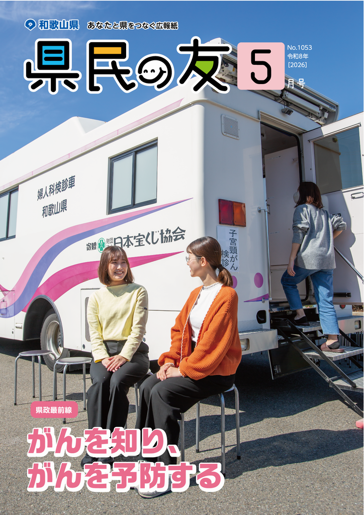 5月号
