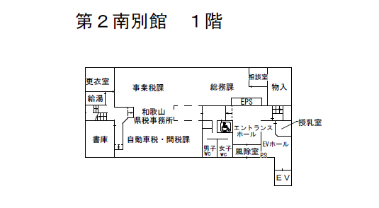 第2南別館1階フロアマップの画像