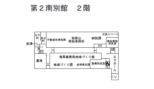 第2南別館2階フロアマップの画像