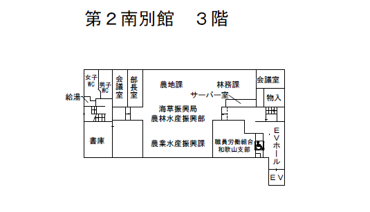 第2南別館3階のフロアマップ