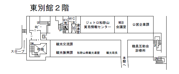 東別館2階のフロアマップ