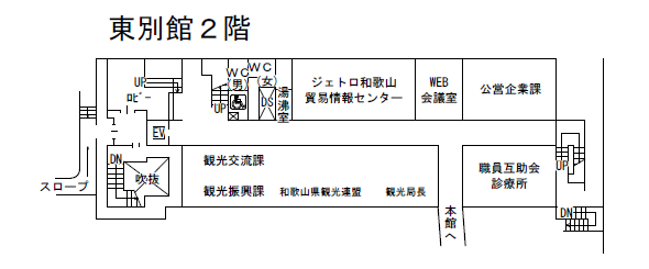 東別館2階フロアマップの画像