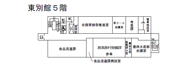 東別館5階のフロアマップ