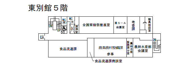 東別館5階フロアマップの画像