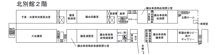 北別館2階のフロアマップ