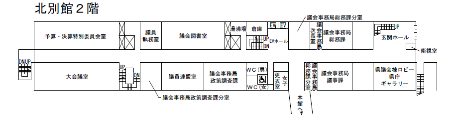 北別館2階フロアマップの画像