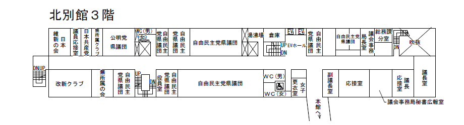 北別館3階のフロアマップ