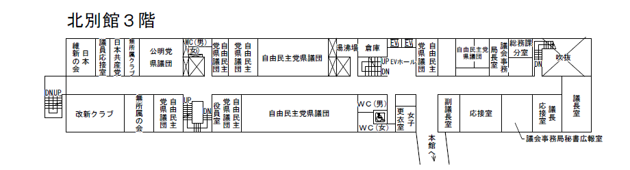 北別館3階フロアマップの画像