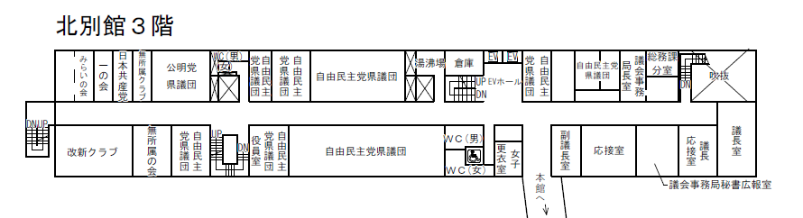 北館3階のフロアマップ