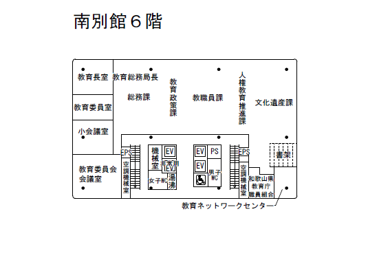 南別館6階のフロアマップ