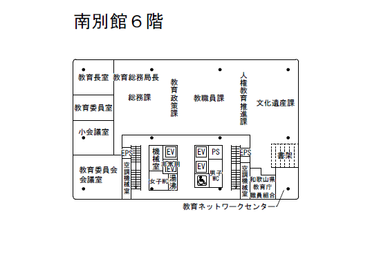 南別館6階フロアマップの画像