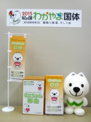 企業協賛・ボランティア