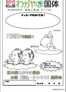 水泳