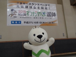 馬術競技は10月1日～10月5日に開催です