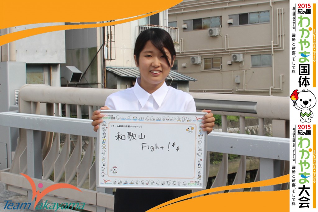 チーム和歌山応援団員