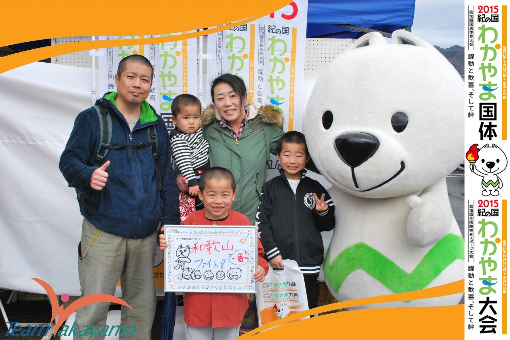 2月22日（日）和歌山国体応援特別イベント