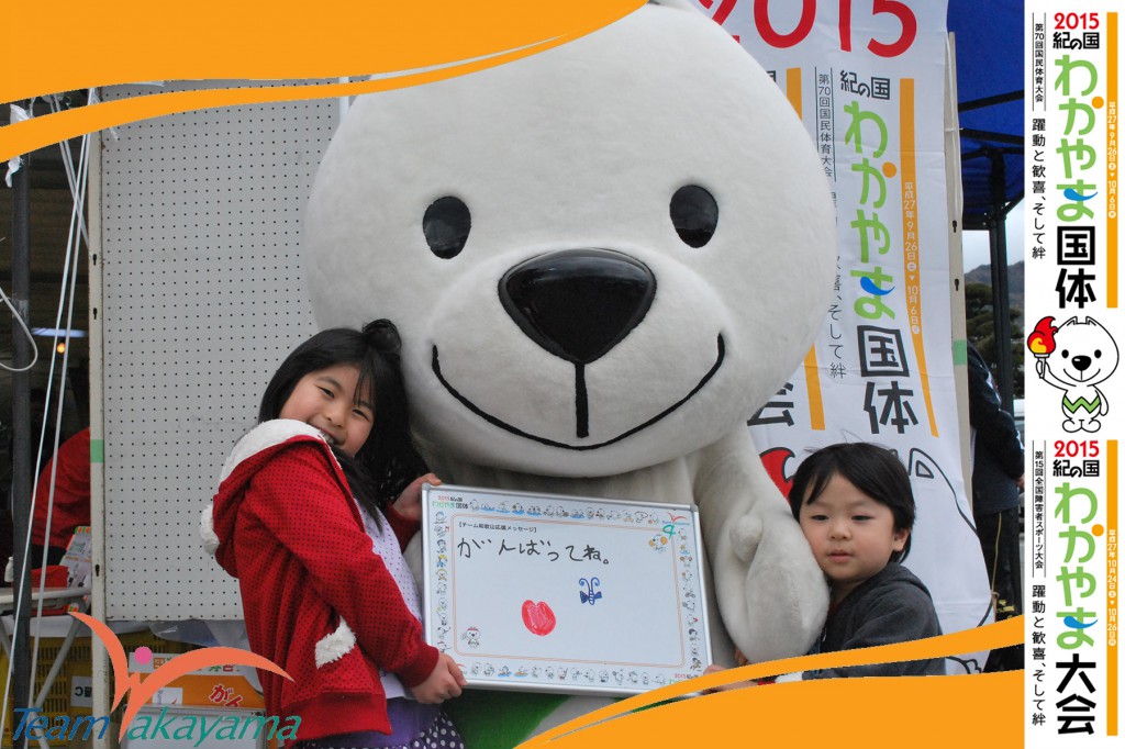 2月22日（日）和歌山国体応援特別イベント