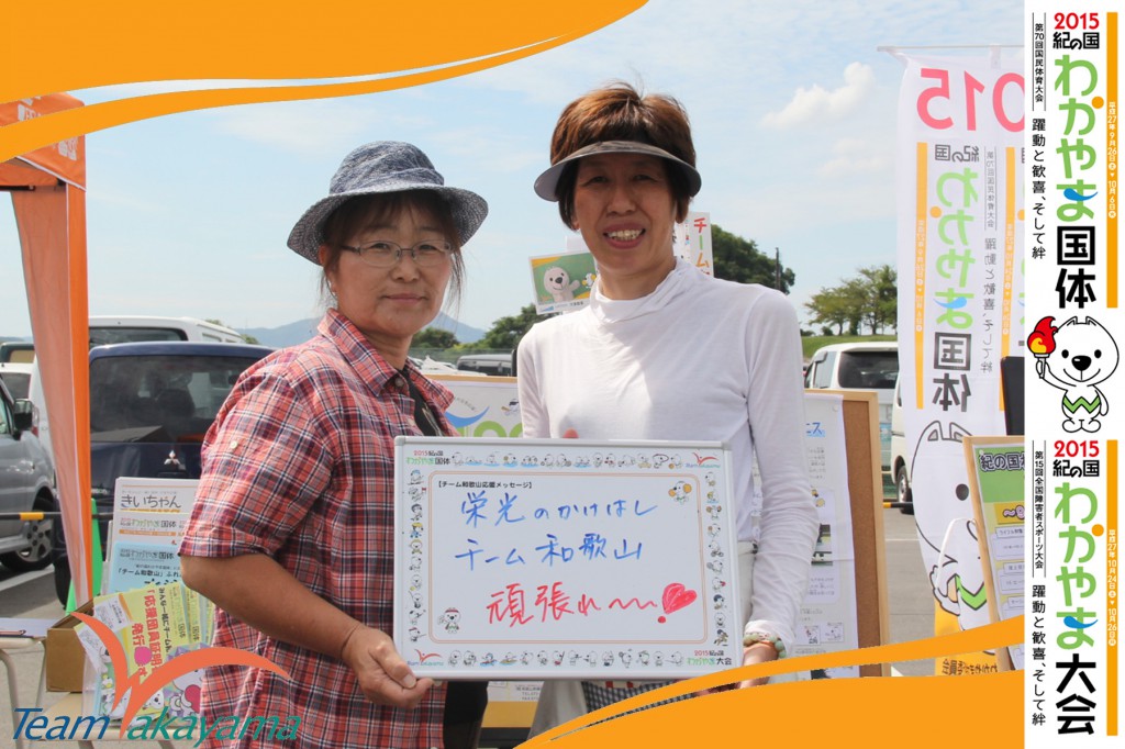 9月15日（月）第６６回全日本総合女子ソフトボール選手権大会