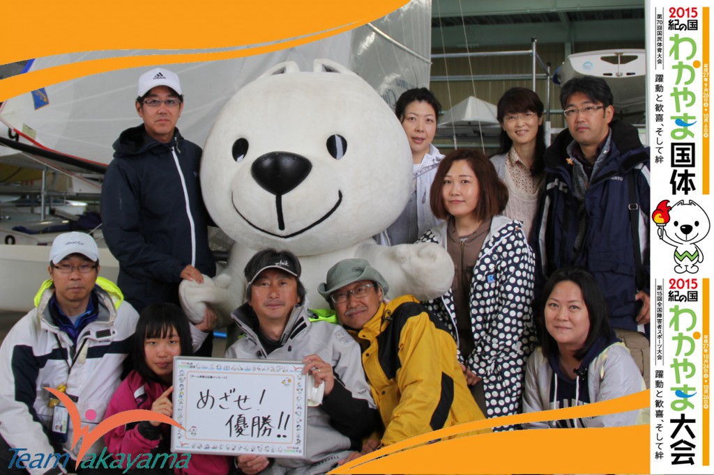 4月29日（火）チーム和歌山応援団員盛り上げ大作戦！～第３弾～セーリング編