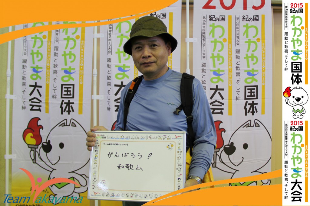 5月24日(土)チーム和歌山応援団員盛り上げ大作戦！～第４弾～銃剣道編