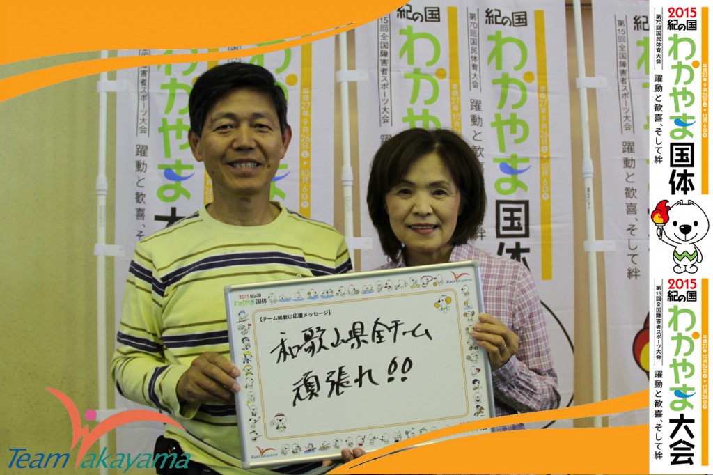 5月24日(土)チーム和歌山応援団員盛り上げ大作戦！～第４弾～銃剣道編