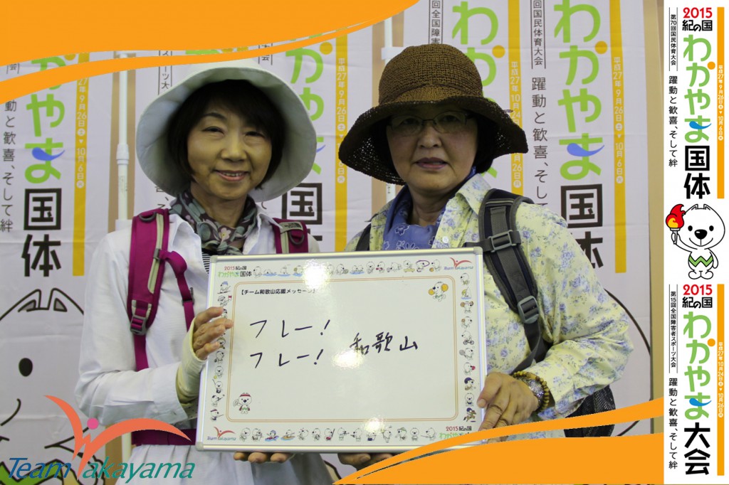 5月24日(土)チーム和歌山応援団員盛り上げ大作戦！～第４弾～銃剣道編