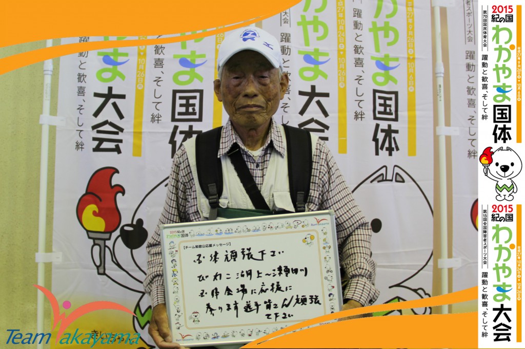 5月24日(土)チーム和歌山応援団員盛り上げ大作戦！～第４弾～銃剣道編