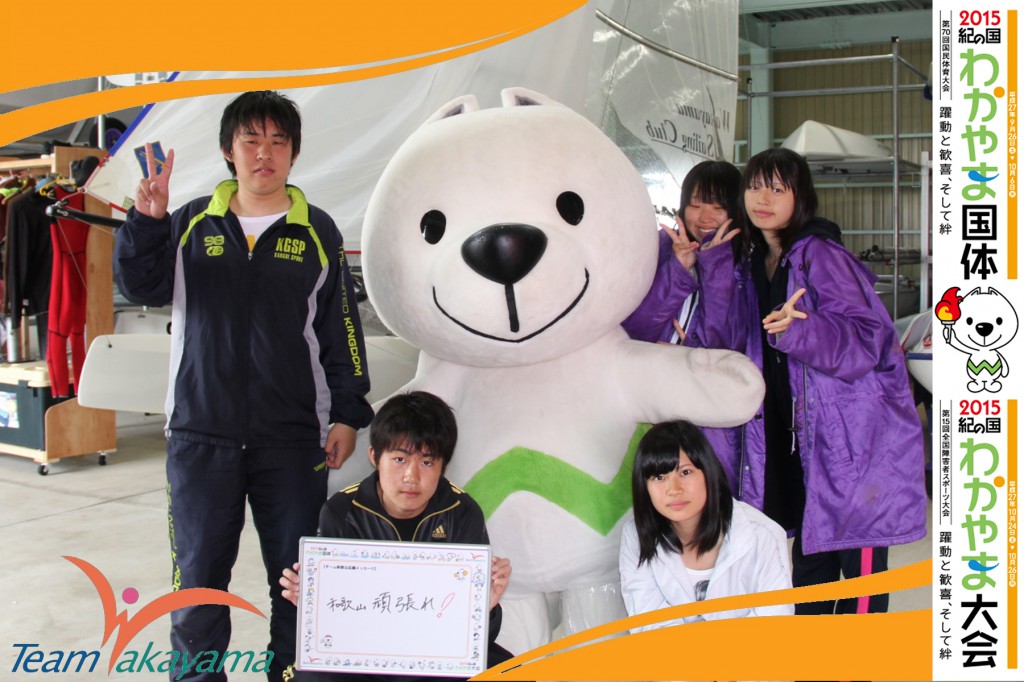 4月29日（火）チーム和歌山応援団員盛り上げ大作戦！～第３弾～セーリング編