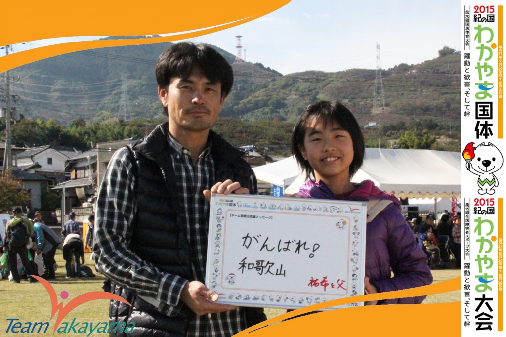 11月8日（土）『チーム和歌山』ふれあいイベント～第12弾～なぎなた編～