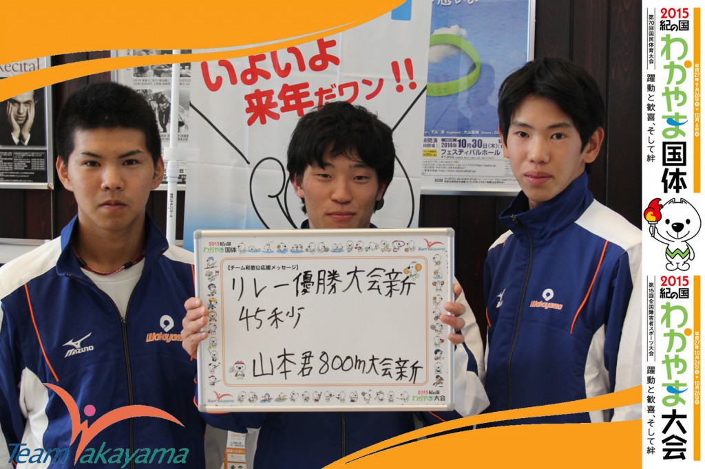 ~紀の国わかやま国体・紀の国わかやま大会・インターハイ開催一年前~長崎がんばらんば国体・長崎がんばらんば大会和歌山県選手団壮行式・インターハイ「友情の花の種伝達式」