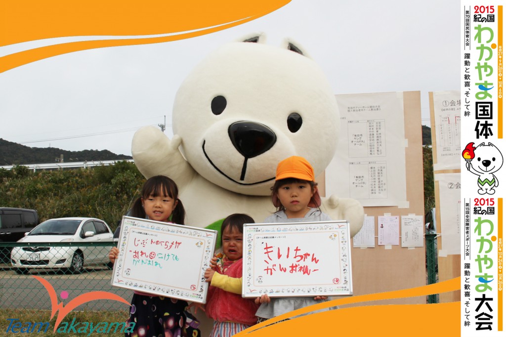11月16日(日)有田市ティーボール競技大会