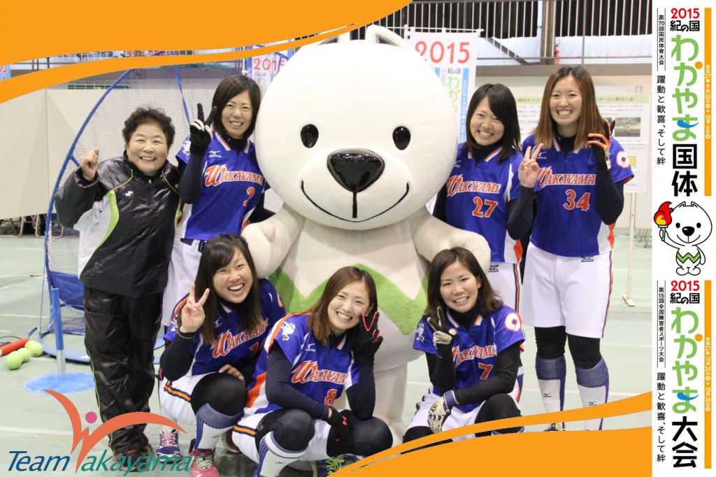 12月14日（日）『チーム和歌山』ふれあいイベント～第12弾～ソフトボール編～
